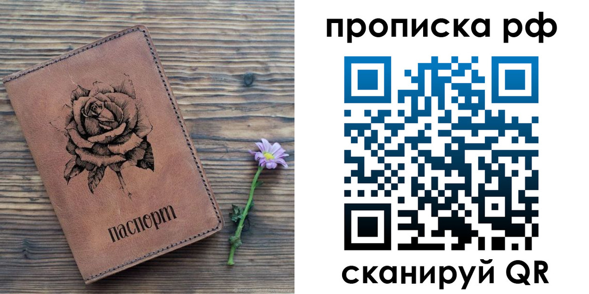 прописка регистрация в Абинске