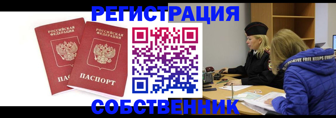 регистрация для школы в Абинске